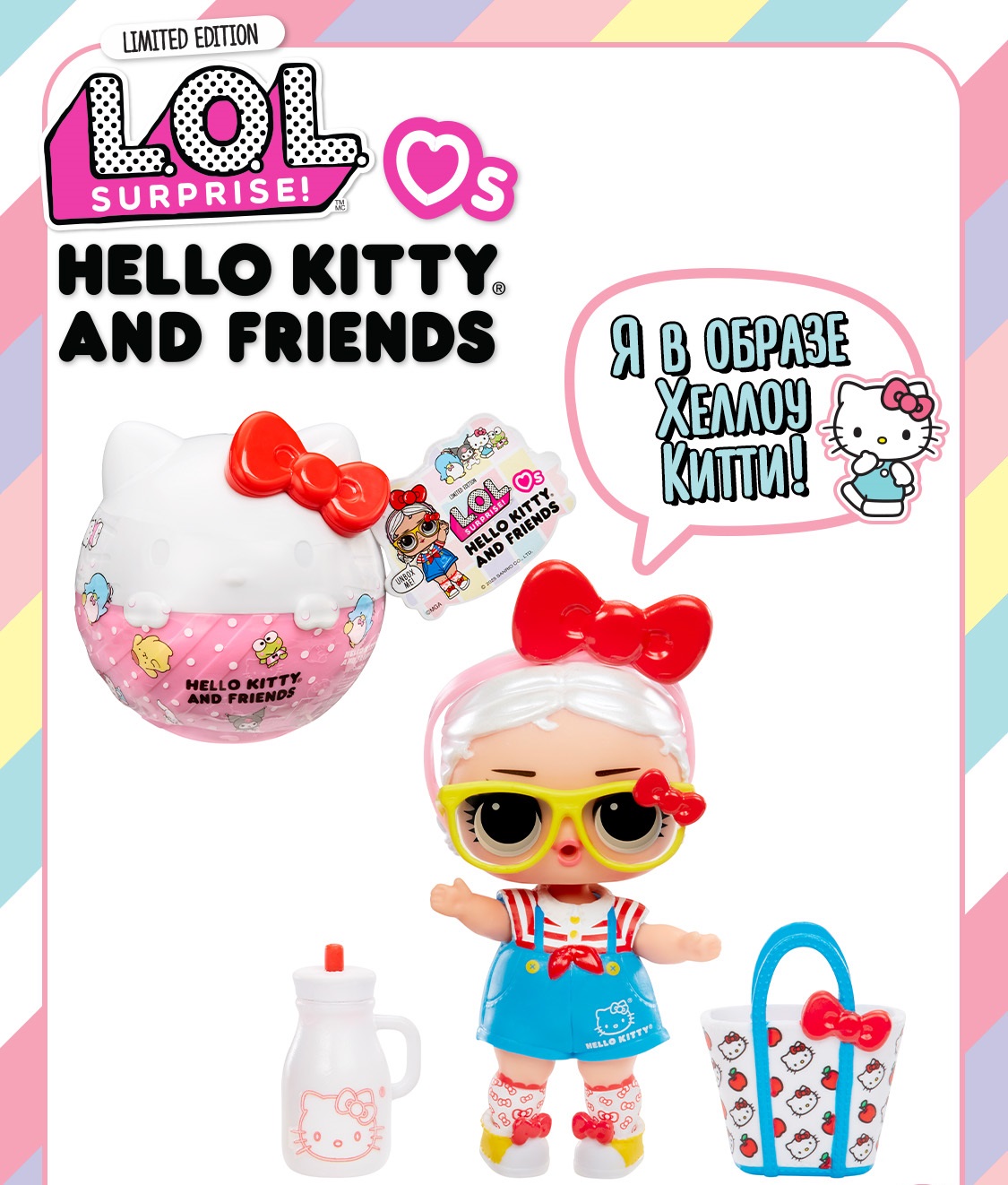 Кукла мини L.O.L. Surprise! Hello Kitty & Friends 66249 - фото 9