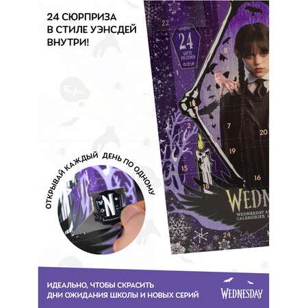 Адвент-календарь Wednesday по сериалу Уэнсдэй 2025
