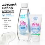 Масло Librederm Baby 250 мл
