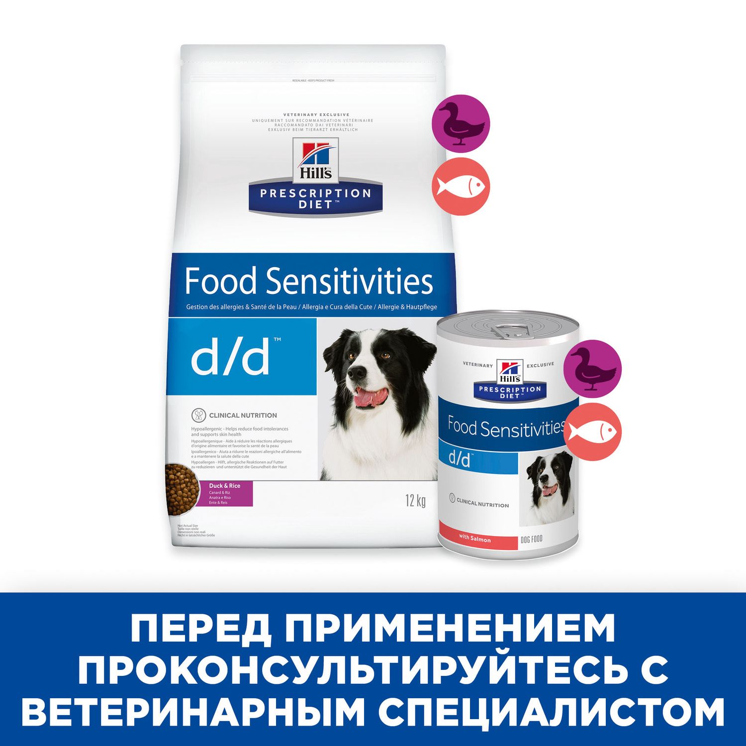 Корм для собак HILLS 2кг Prescription Diet d/d Food Sensitivities для кожи и пищевой аллергии утка с рисом сухой - фото 5