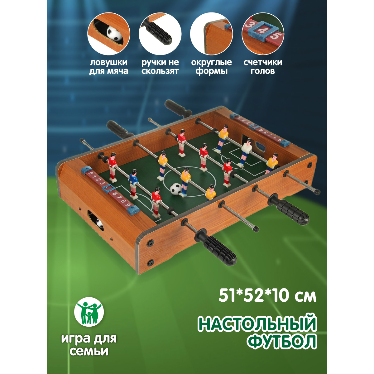 Настольная игра Veld Co футбол - фото 1