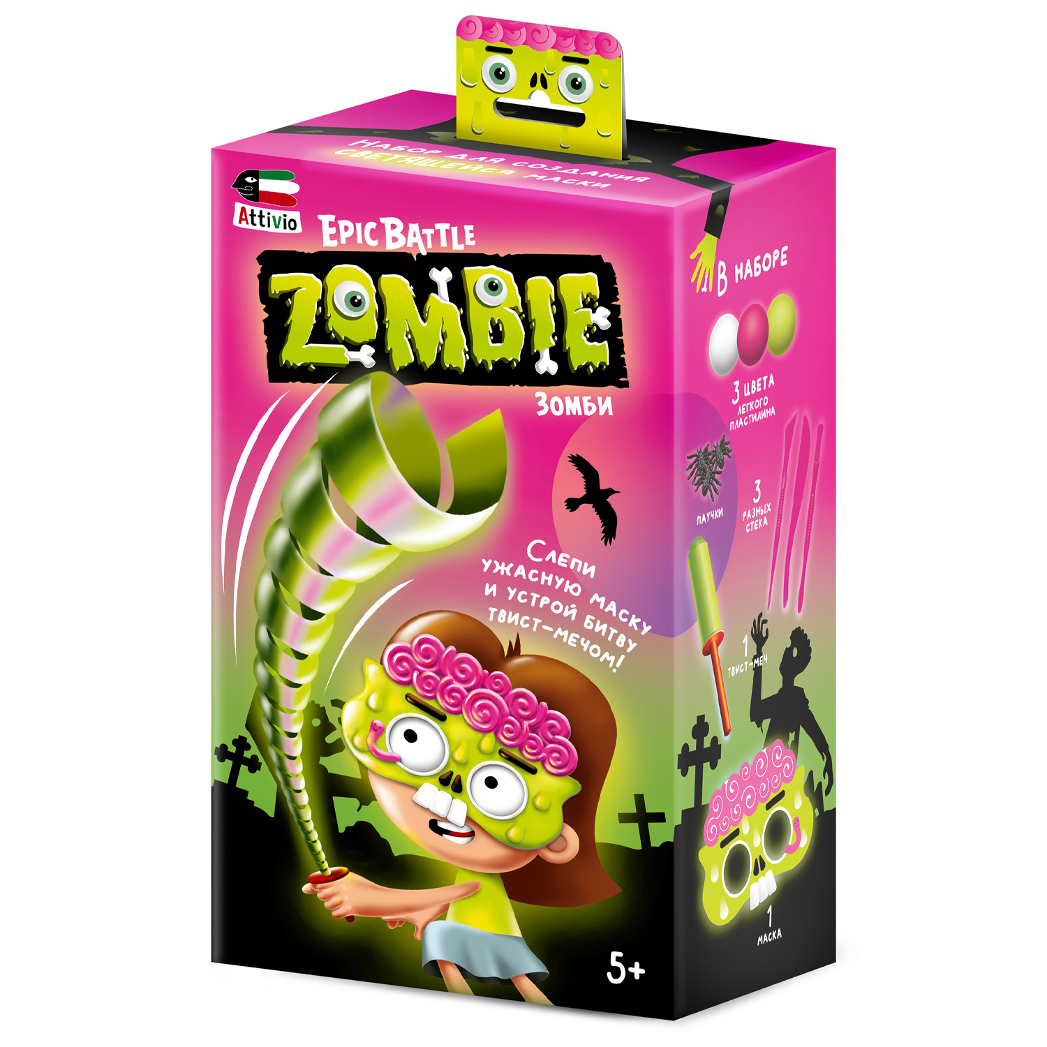 Тесто для лепки Attivio Эпик батл Зомби - фото 1