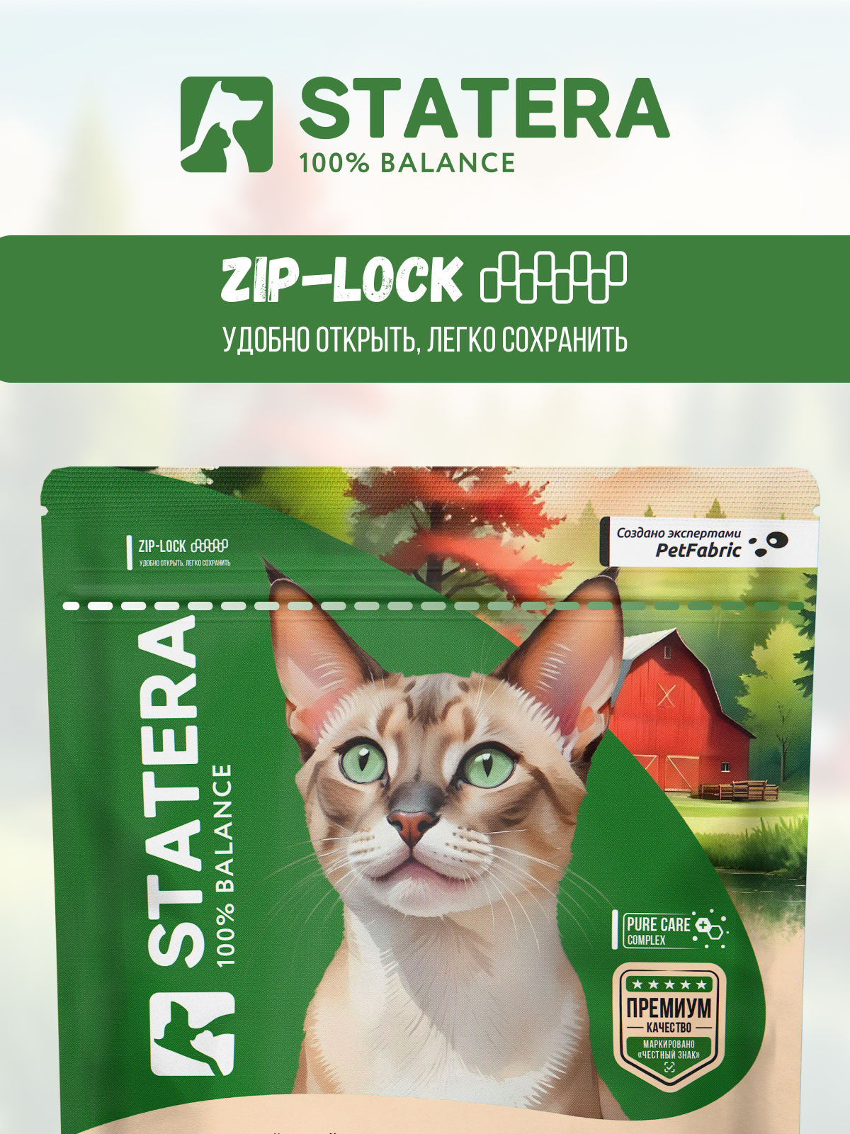 Корм STATERA 400г - фото 6