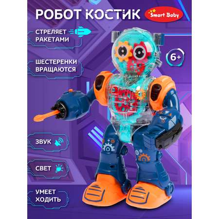 Фигурка AUTODRIVE Робот интерактивный Костик