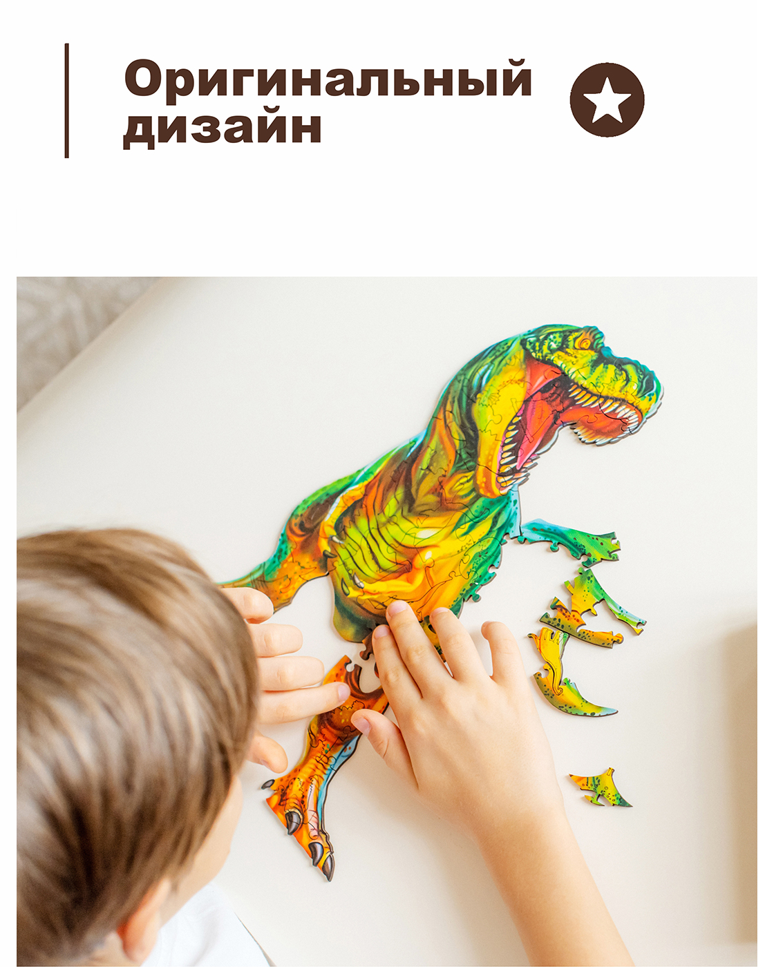 Пазл 1TOY динозавр Тирекс деревянный - фото 3