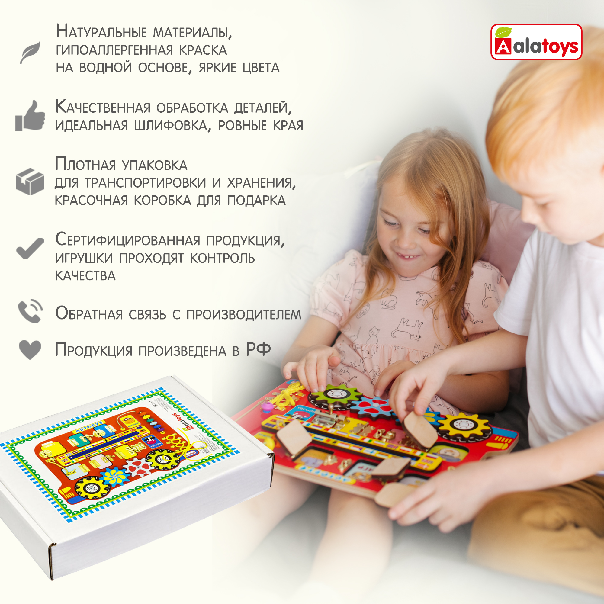 Игрушка Alatoys бизиборд Автобус в ассортименте - фото 6