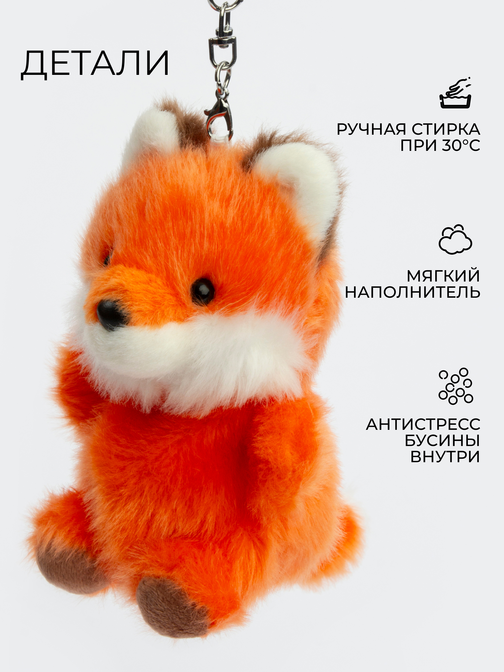 Мягкая игрушка GULLIVER toys Лисичка, 11 см - фото 2