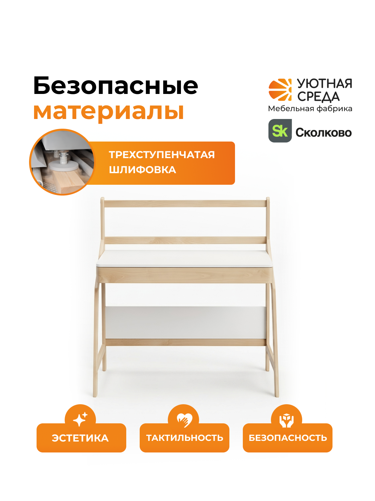 Письменный стол Уютная среда для школьника с экраном белый - фото 9
