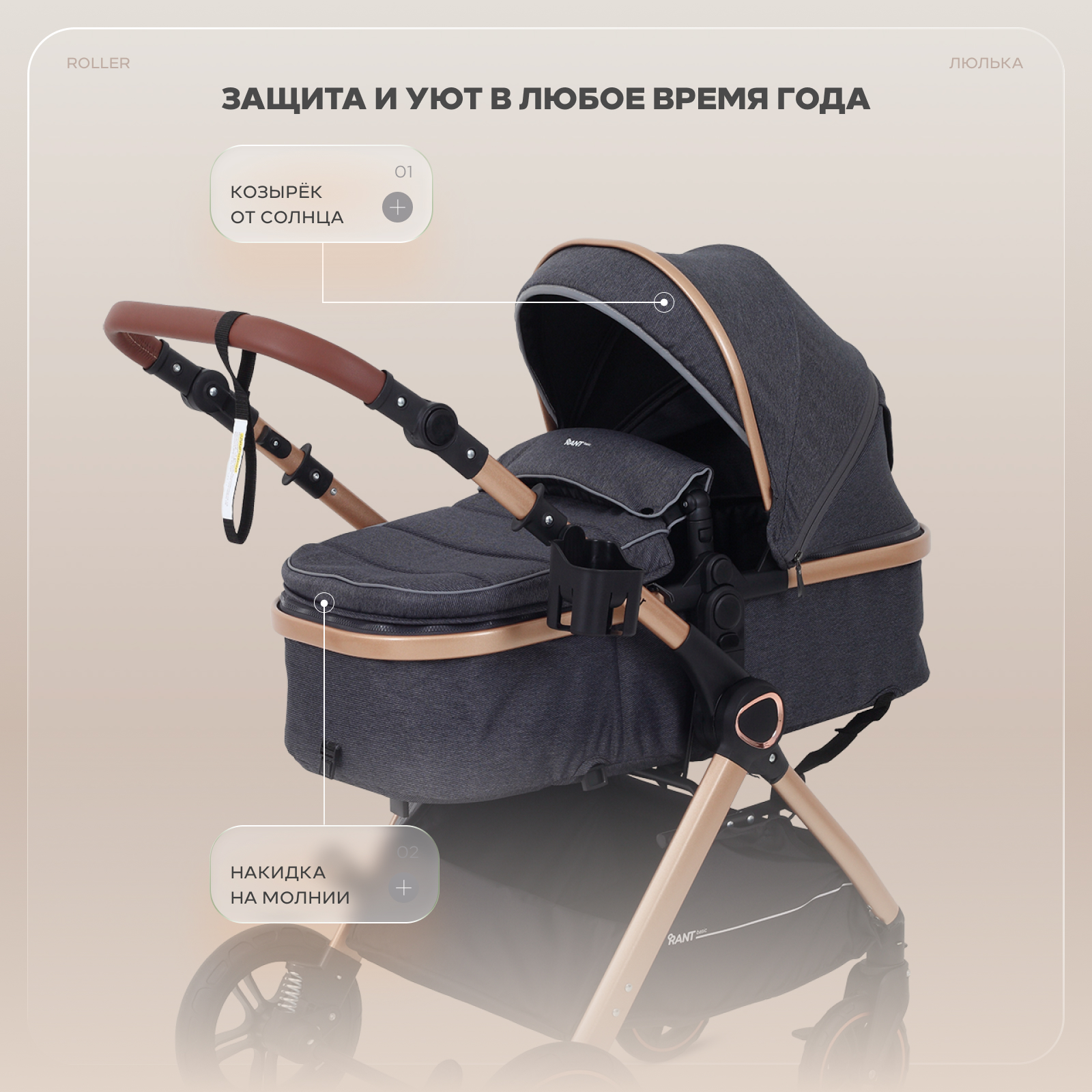 Коляска трансформер Rant Basic Roller Gold 2в1, grey серый - фото 7