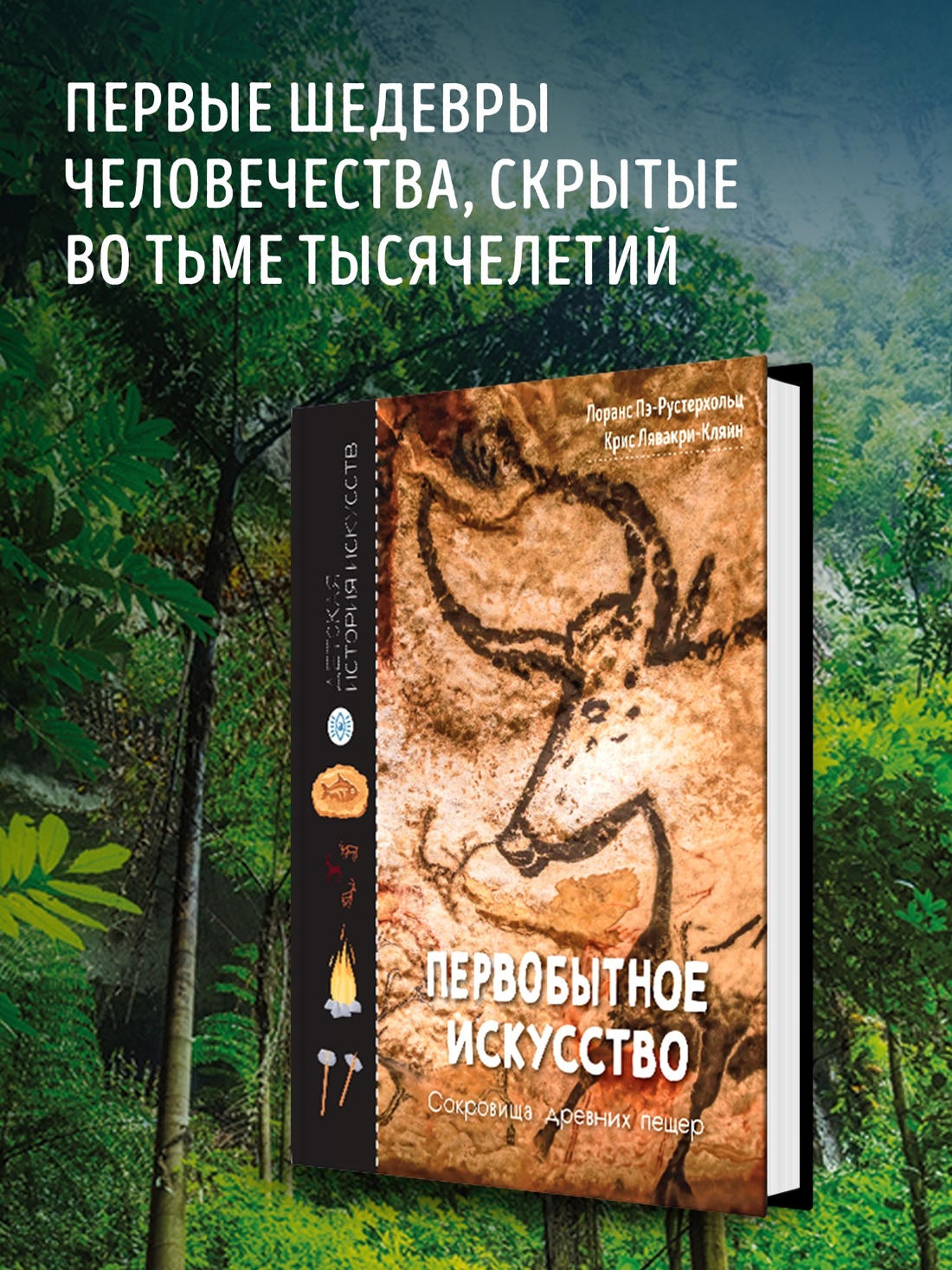 Книга Махаон История искусств для детей с иллюстрациями Комплект из 2 х книг - фото 3