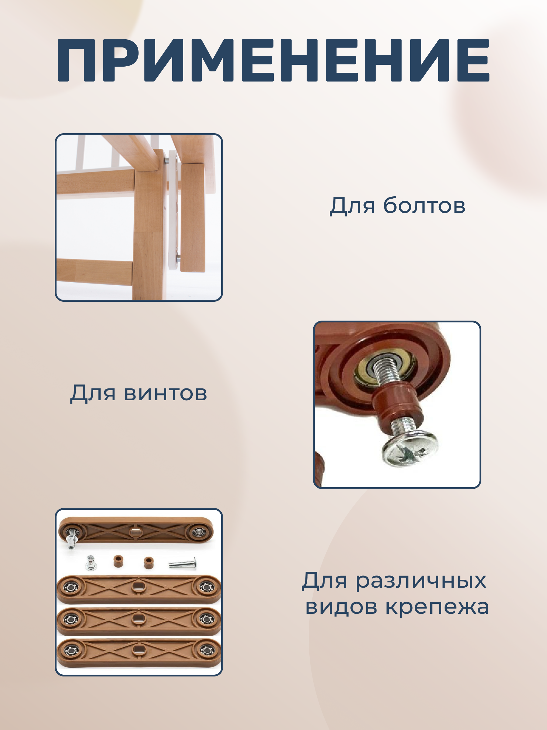 Деталь БОНЯМ для детской кроватки 8 шт. - фото 5