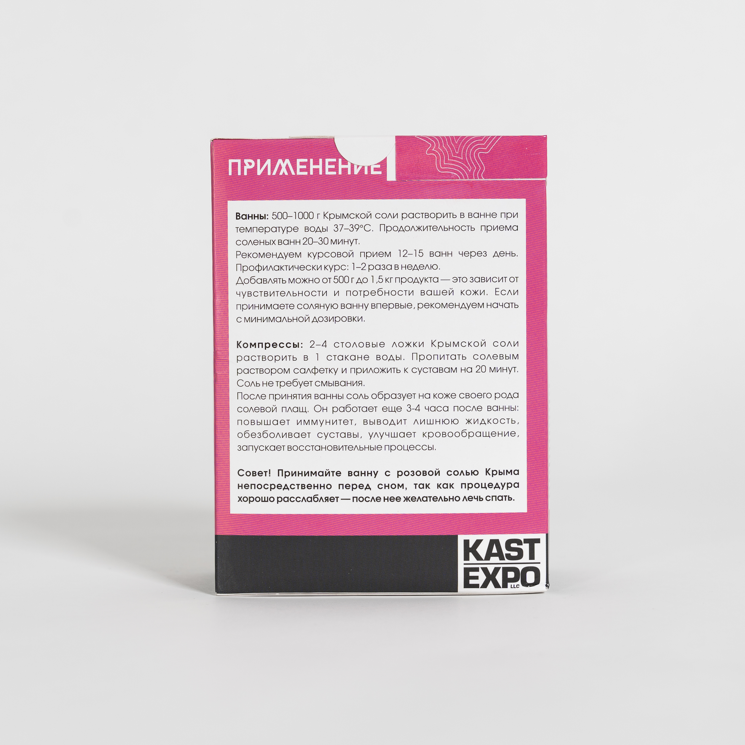 Соль для ванн KAST-EXPO Крымская - фото 7