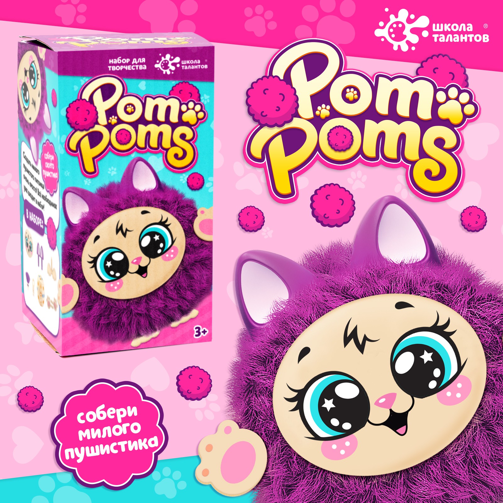 Набор для творчества Школа Талантов сборка - фото 1