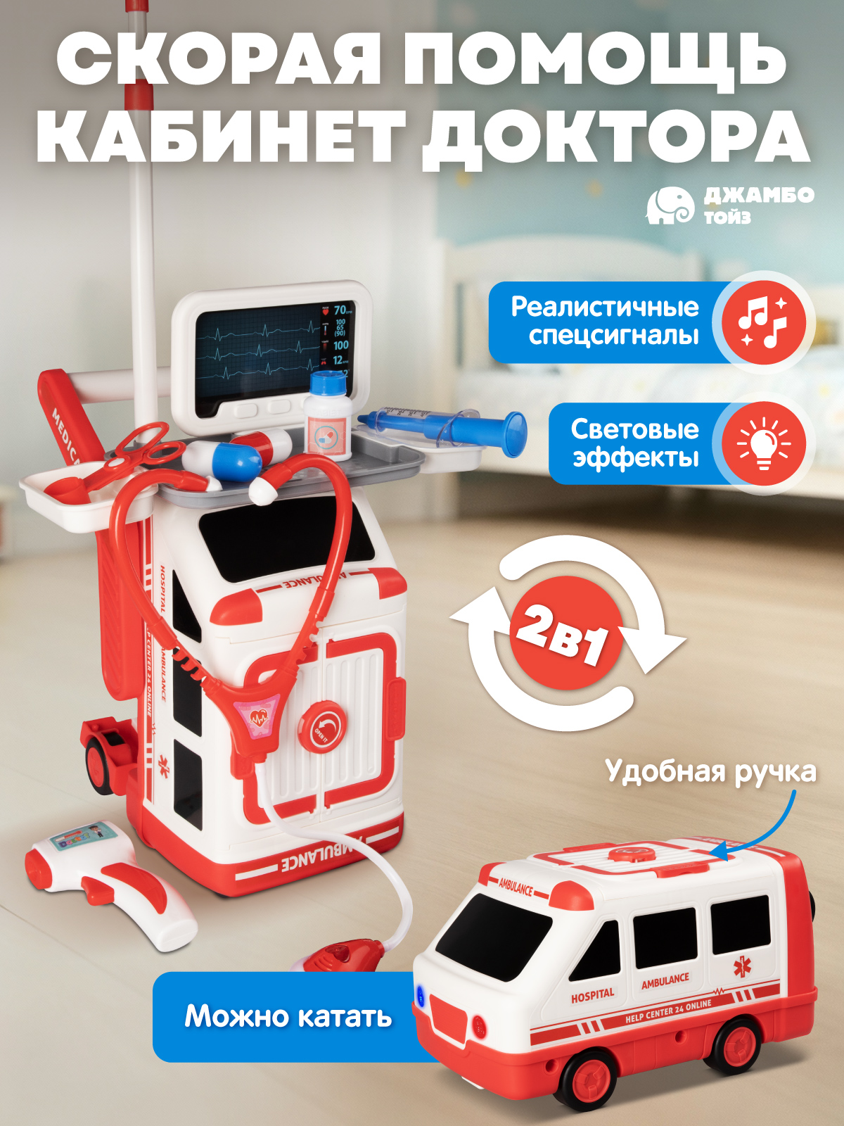 Игрушка AMORE BELLO Доктор 16 предм. - фото 2