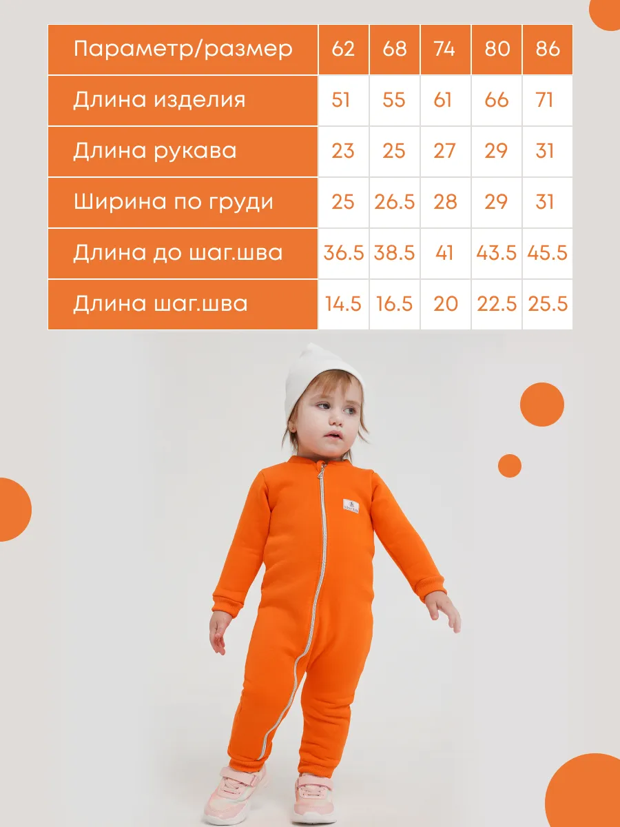 Комбинезон Супер Пупс мод14/оранж - фото 7