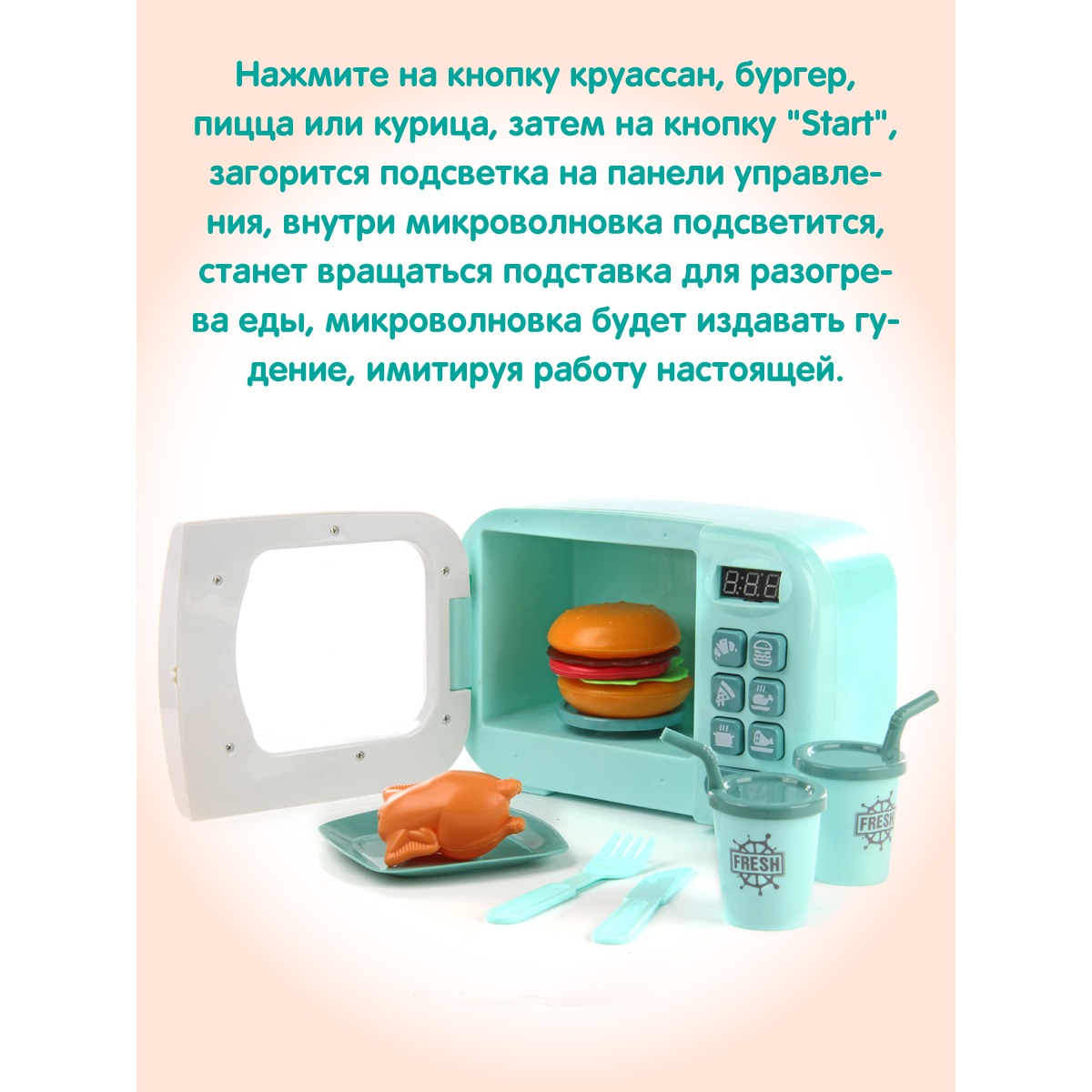 Игрушка Veld Co микроволновка - фото 2