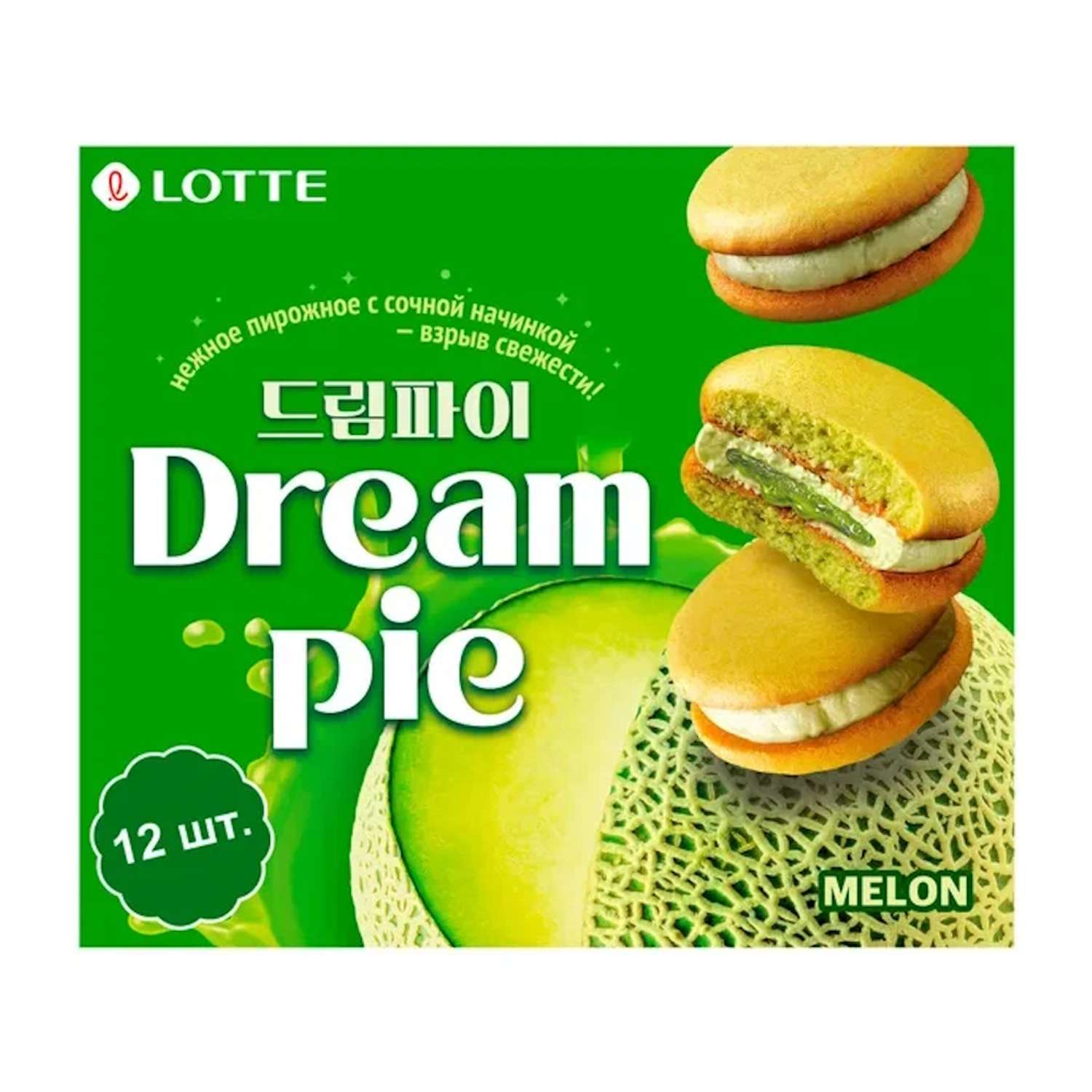 Пирожное Lotte Dream Pie со вкусом дыни 276г - фото 1