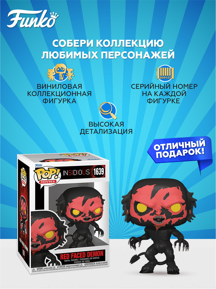 Фигурка Funko - фото 2