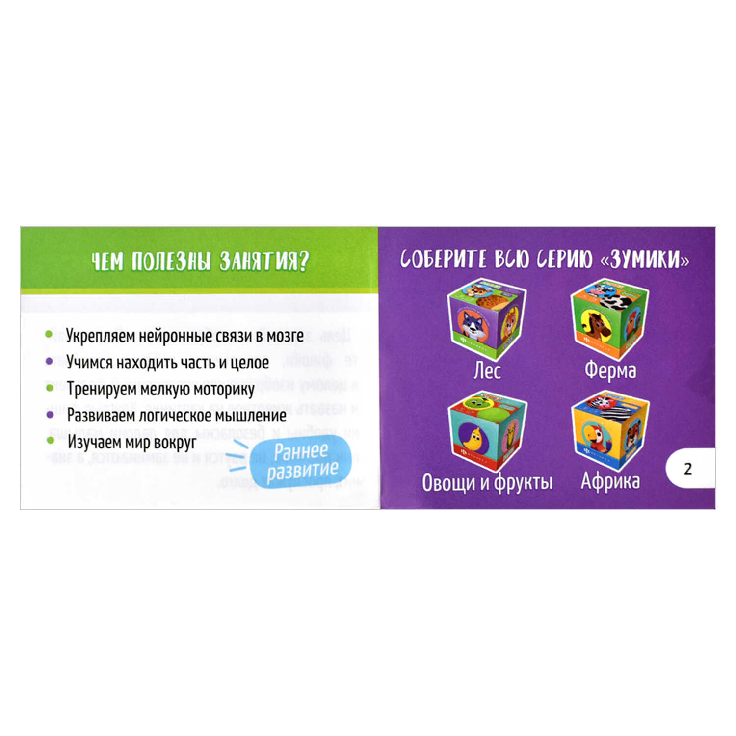Карточки игра для малышей ФЕНИКС+ с картинками Зумики Лес - фото 6