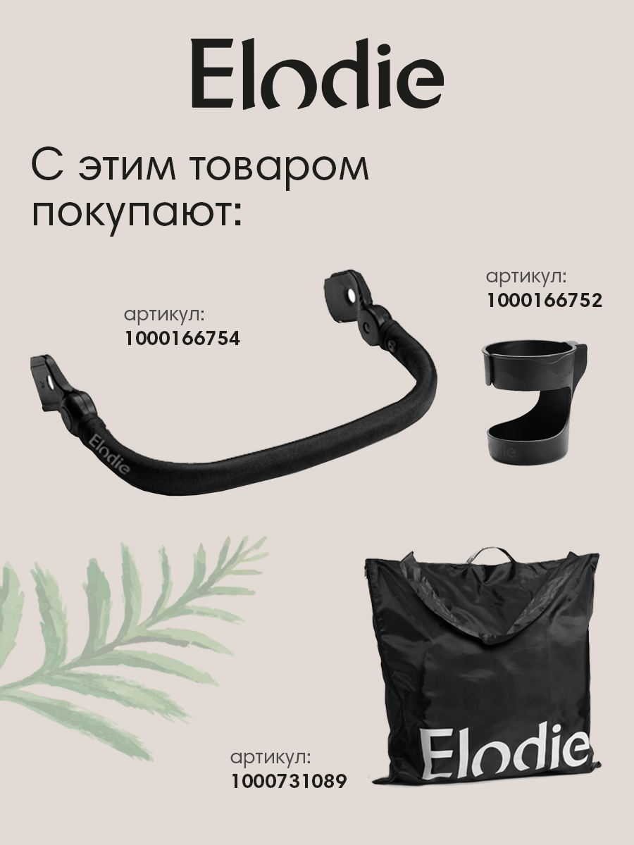 Сумка для переноски коляски Elodie 80820129120NA - фото 6