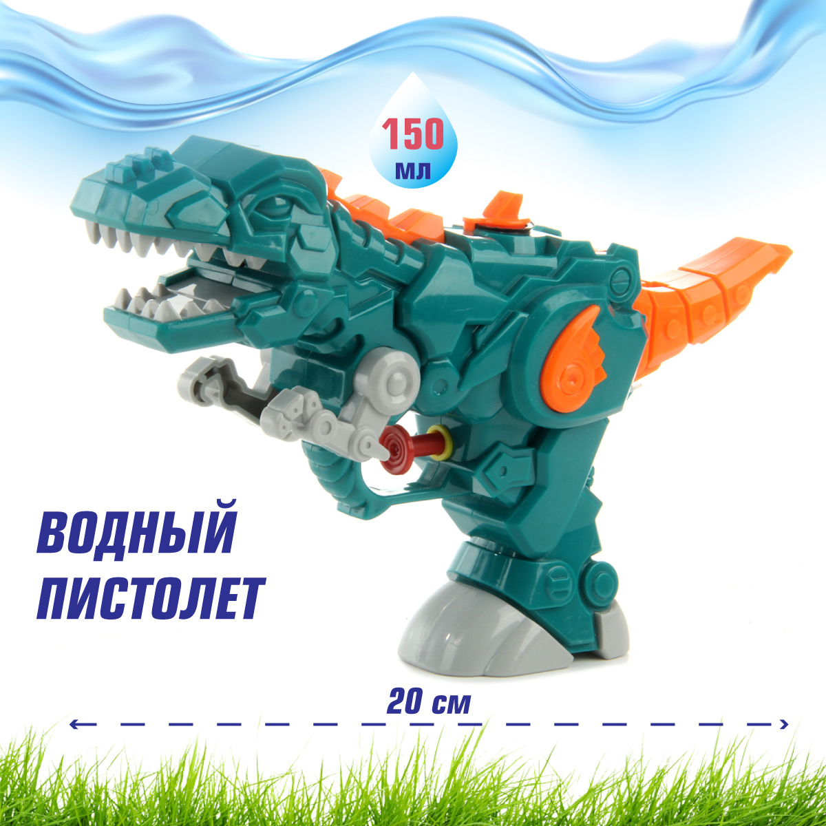 Бластер водный Veld Co - фото 1