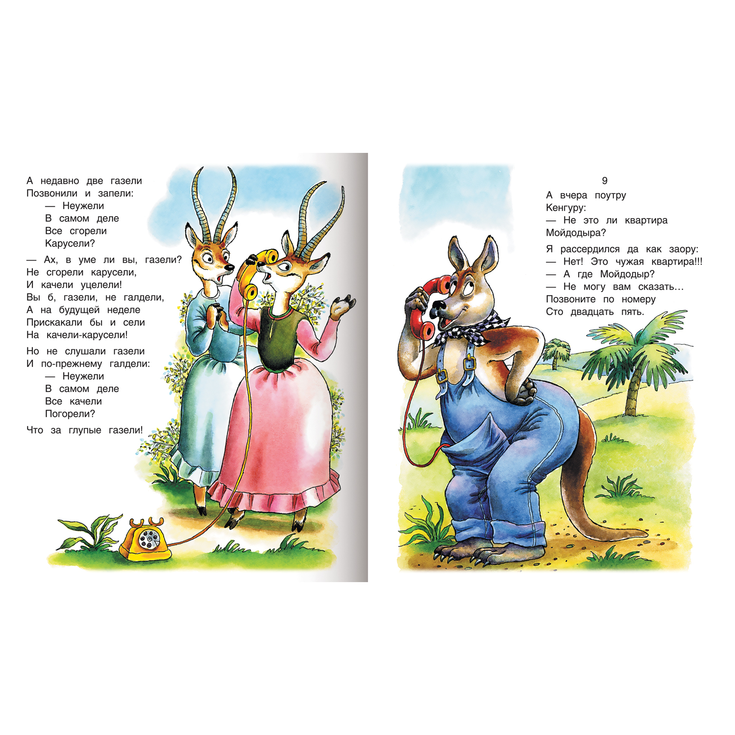 Набор книг Hatber Мультсказки. Чуковский. №4 - фото 2