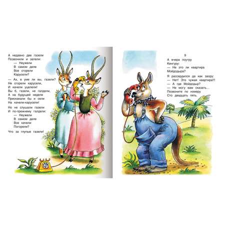 Набор книг Hatber Мультсказки. Чуковский. №4