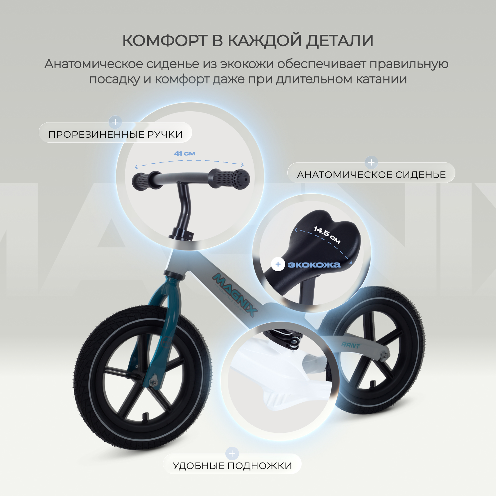 Двухколесный беговел Rant - фото 4