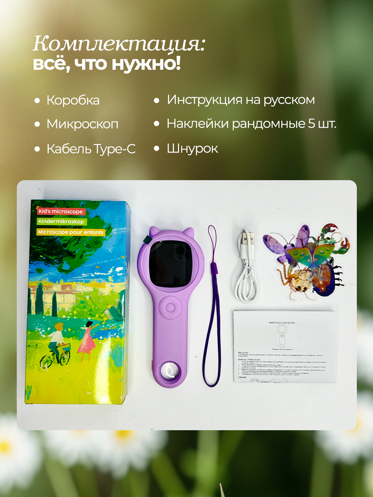 Микроскоп Хевель фиолетовый - фото 8