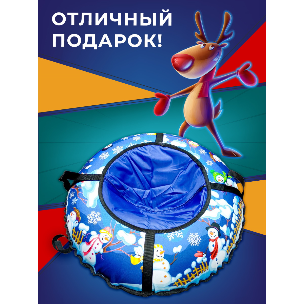 Тюбинг Fani and Sani 100 см - фото 6
