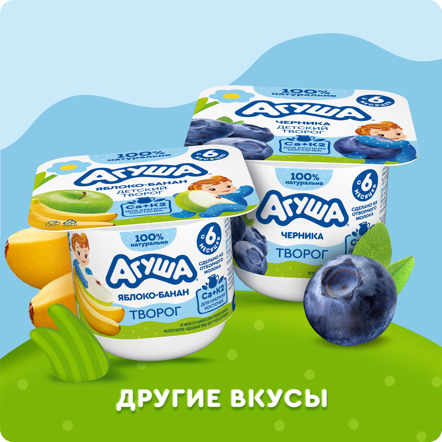 Творог Агуша черника-малина пауч 4.0% 80г с 6месяцев - фото 9