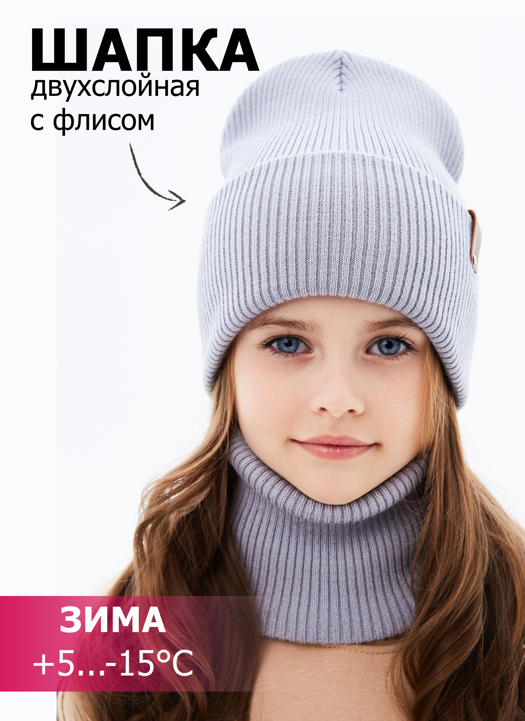 Шапка и снуд KUBRIO KU-H-52-lopata-LgreyG - фото 2