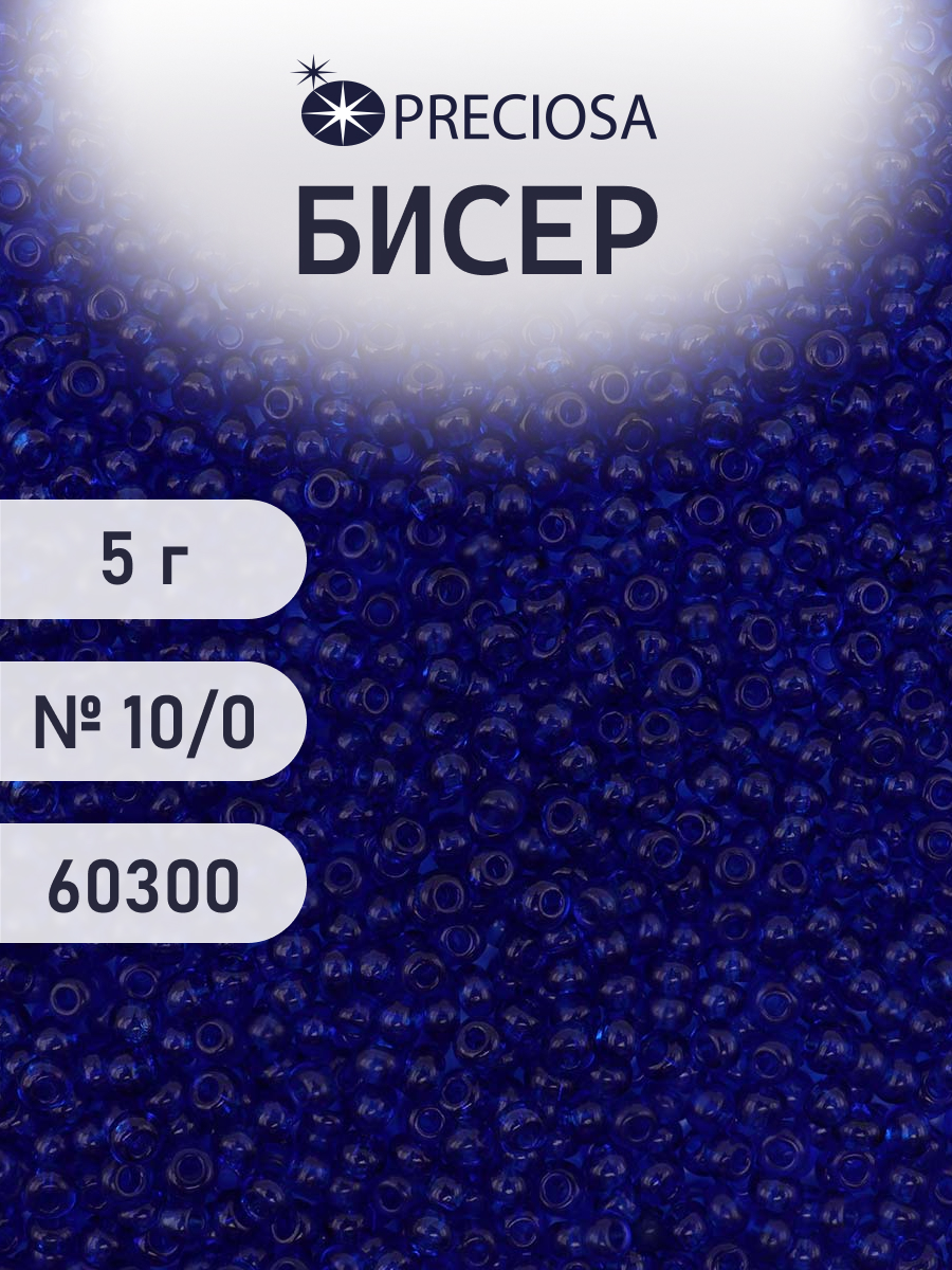 Набор для творчества Preciosa бисер 10/0 5 г цвет 60300 - фото 1