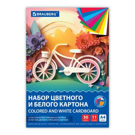 Цветной картон Brauberg 20 лист.