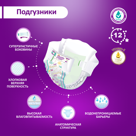 Подгузники Taffy Premium Care Premium Care 5 30 шт.