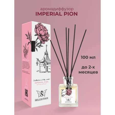 Аромадиффузор Sellection Imperial Pion