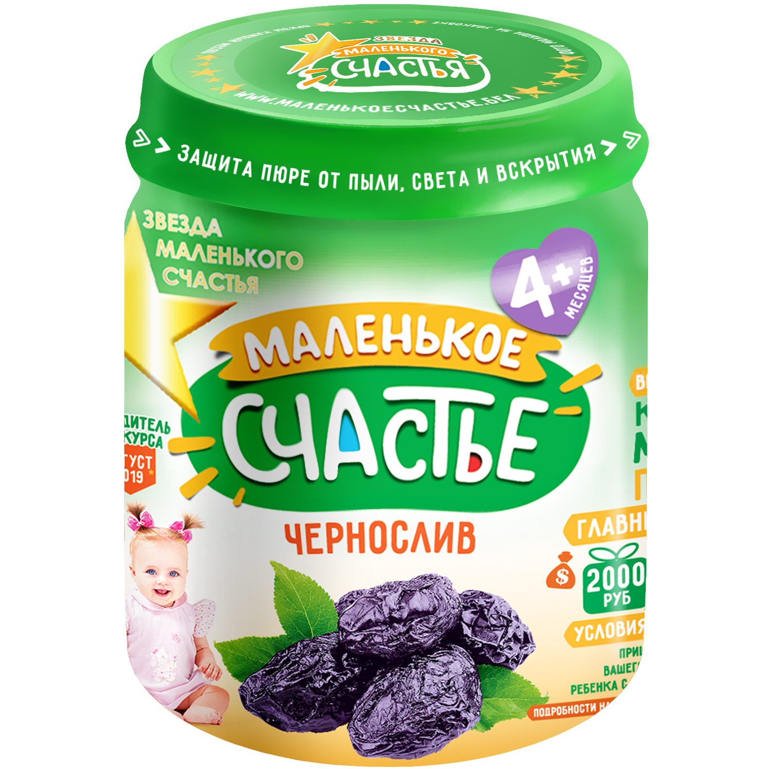 Пюре Маленькое счастье Чернослив с 4 мес 80 г - фото 1