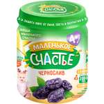 Пюре Маленькое счастье Чернослив с 4 мес 80 г