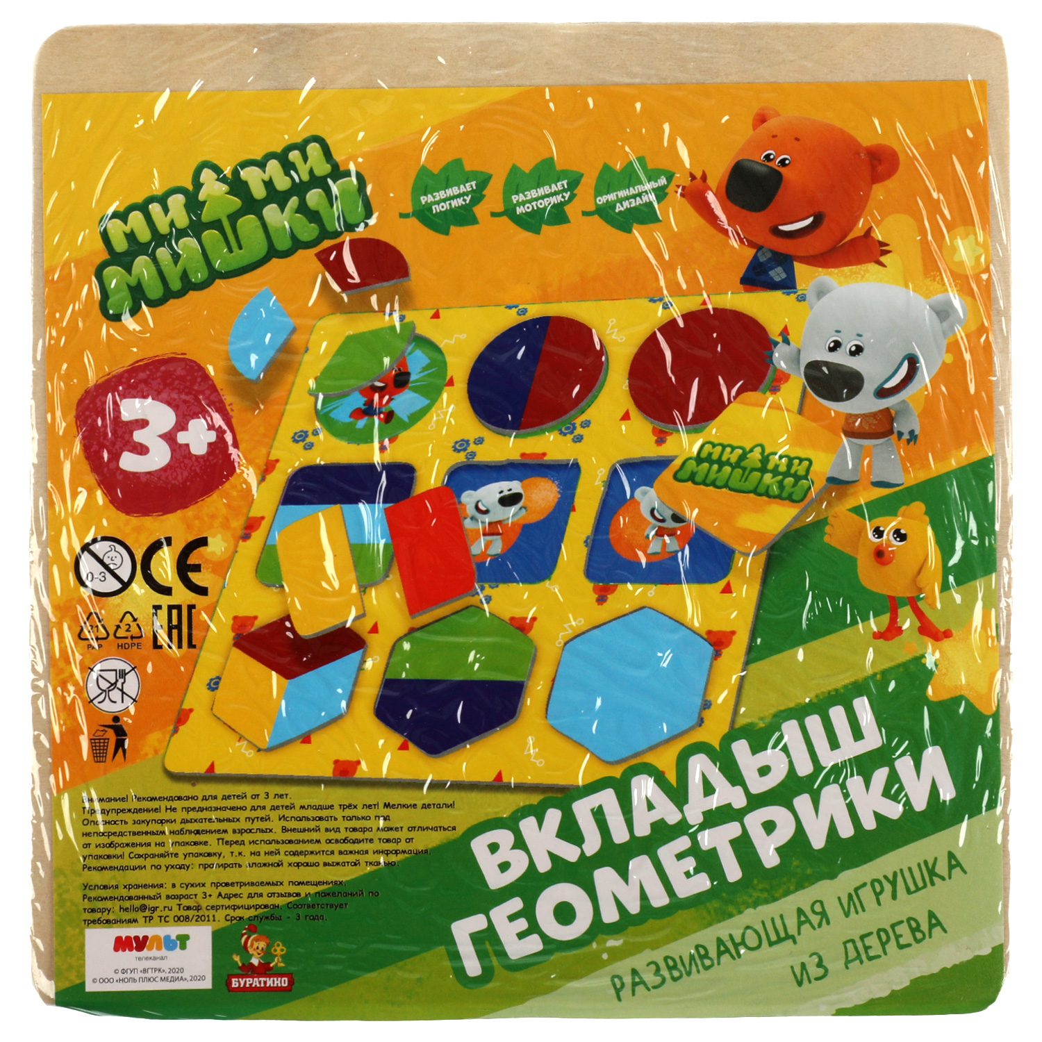 Игрушка Буратино подвеска - фото 7
