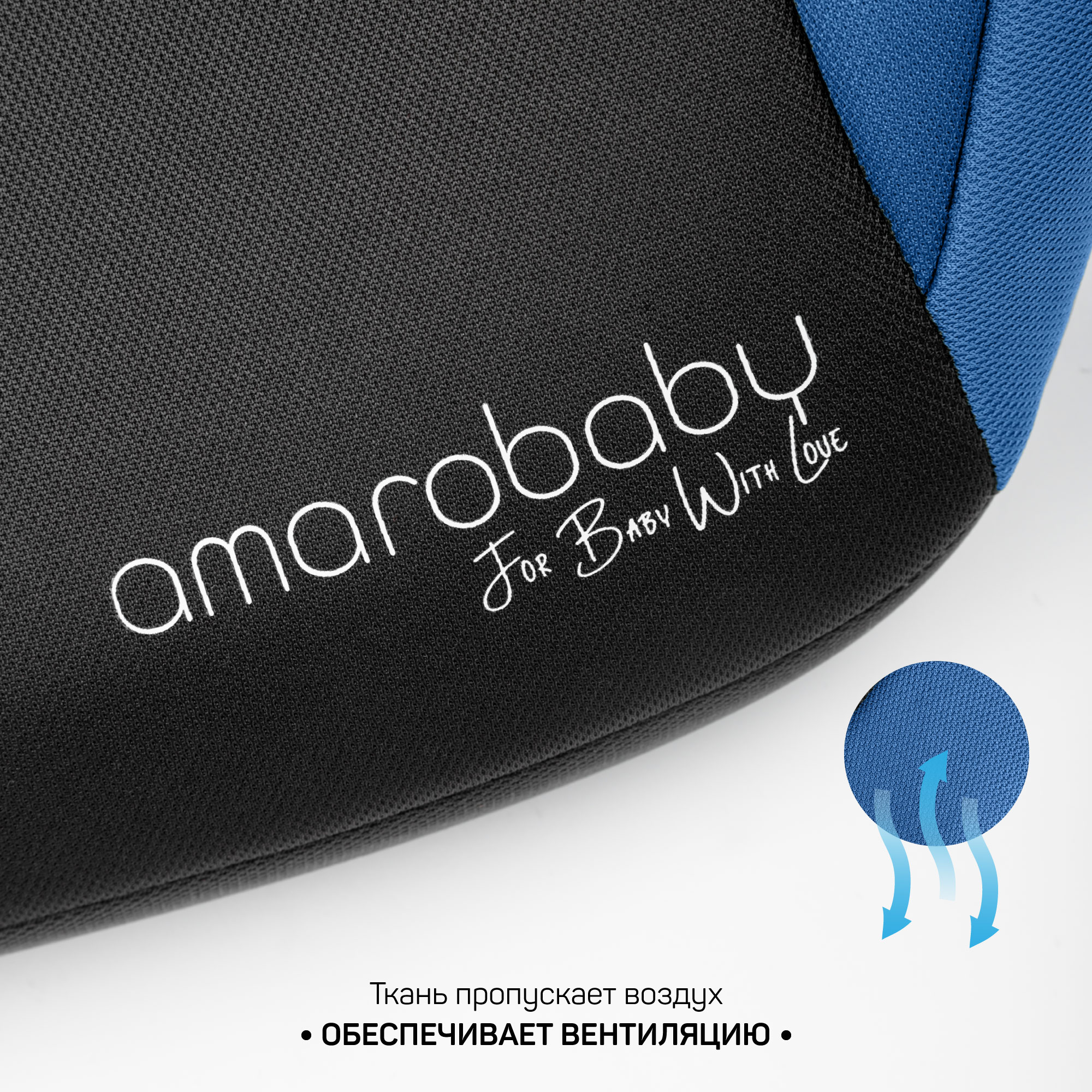 Автокресло Amarobaby Enjoy 3 (22-36 кг) - фото 7