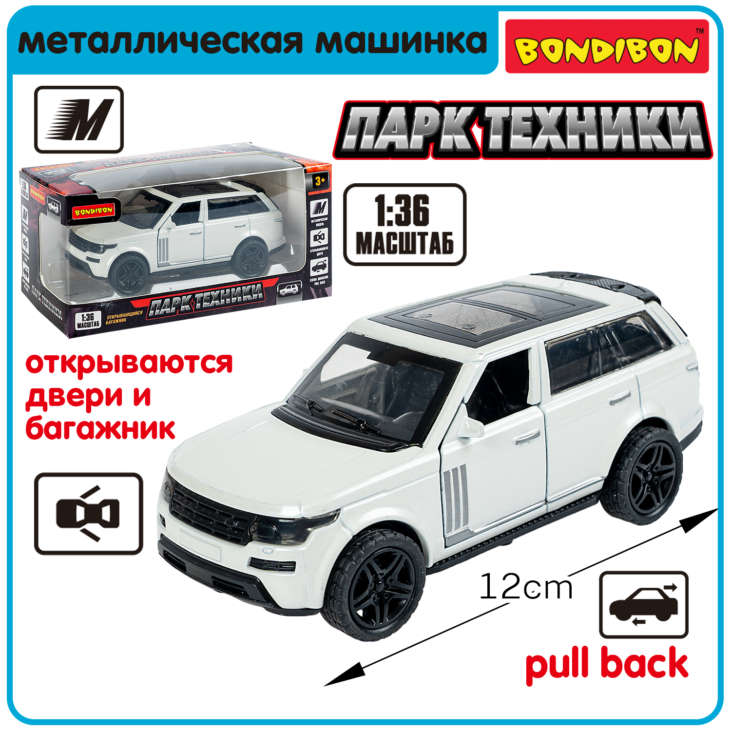 Внедорожник Bondibon Инерционная машинка металл 1:36 ВВ6425 - фото 1