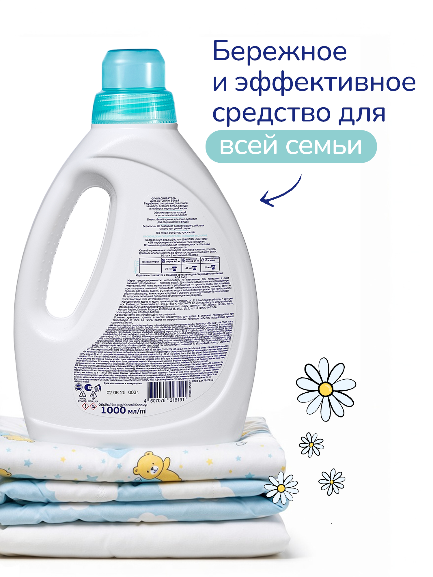Кондиционер AQA baby Детский 1 л - фото 3