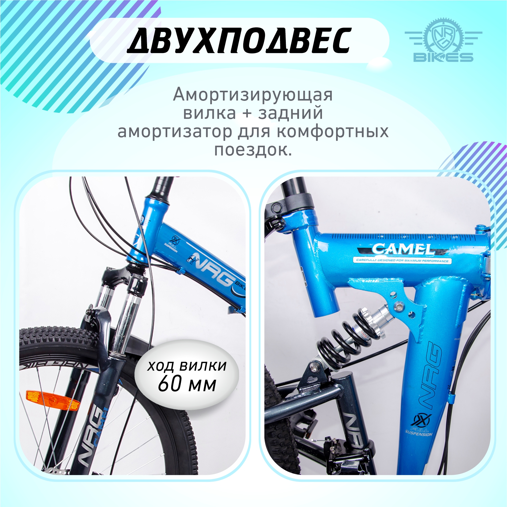 Двухколесный велосипед NRG BIKES - фото 4