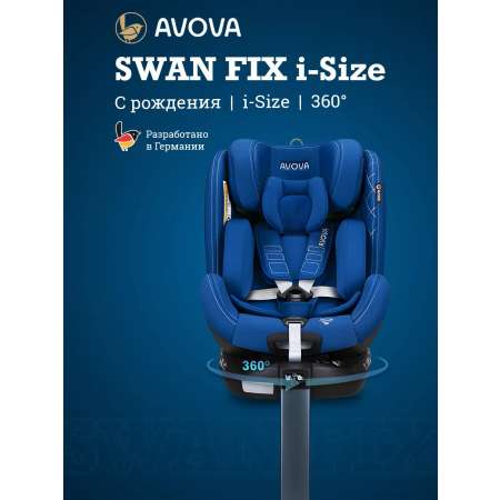 Автокресло Avova Swan Fix i-size Isofix 0+/1/2 (0-25 кг) синий