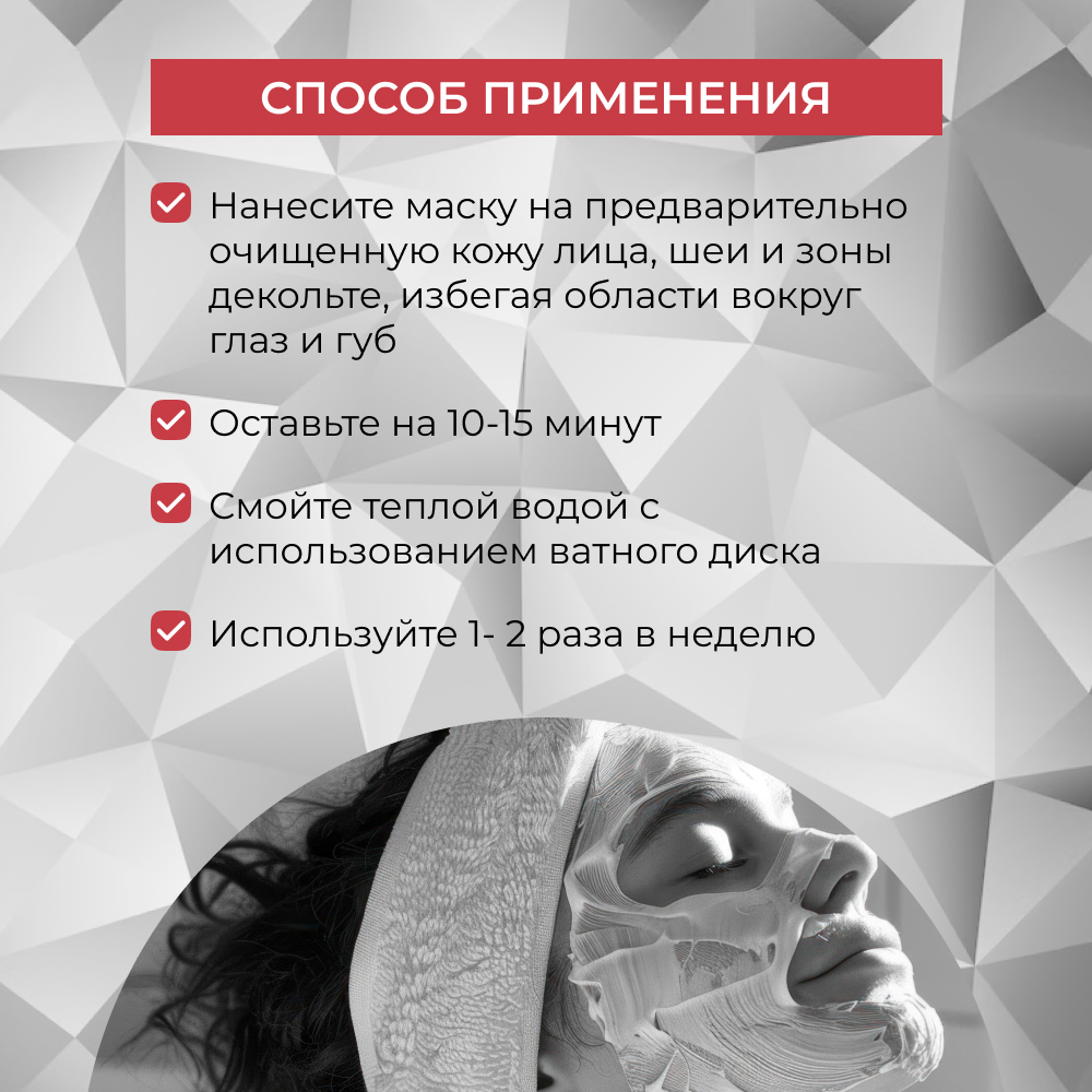 Маска Siberina 50 мл - фото 7