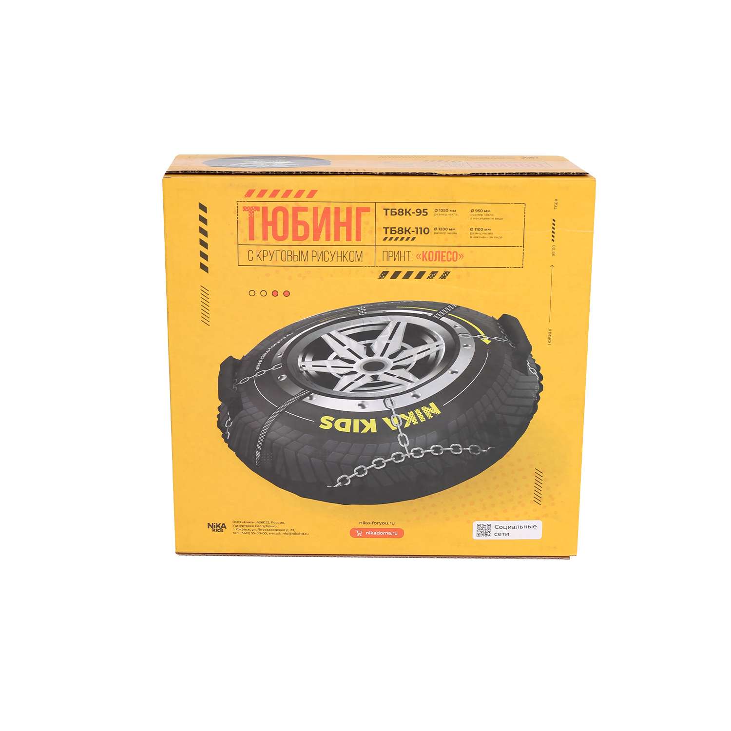 Тюбинг NiKA kids 95 см - фото 11