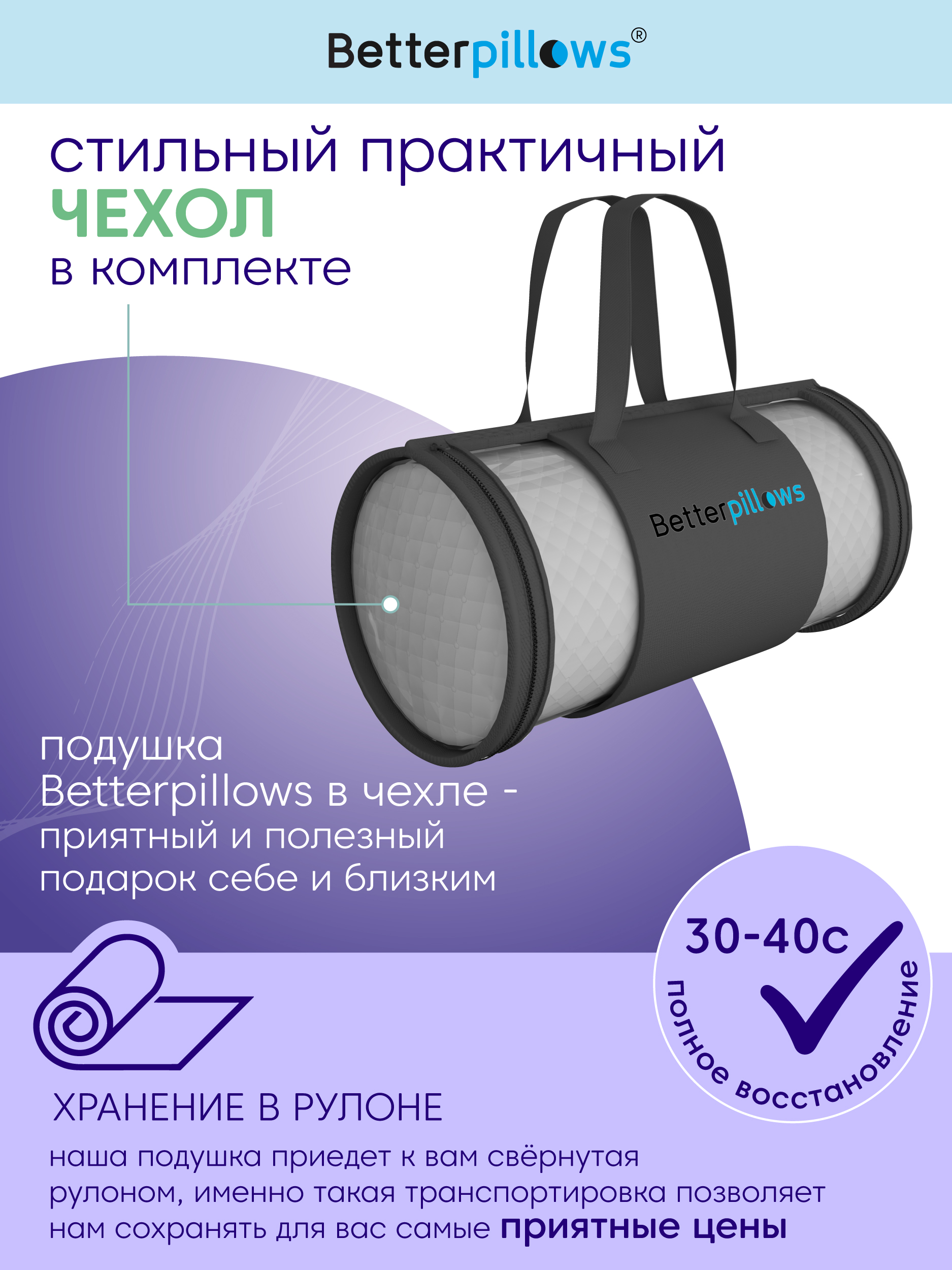 Подушка ортопедическая для сна Betterpillows с охлаждающим эффектом для взрослых и детей - фото 11