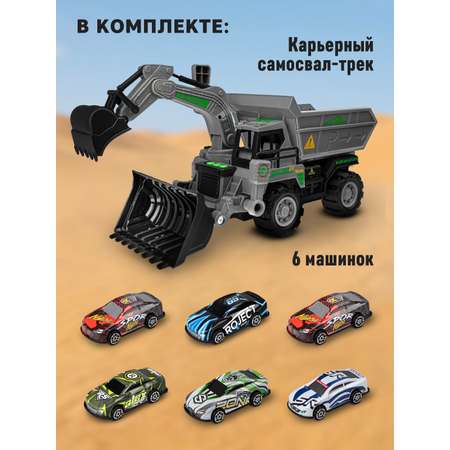 Самосвал AUTODRIVE трек с машинками