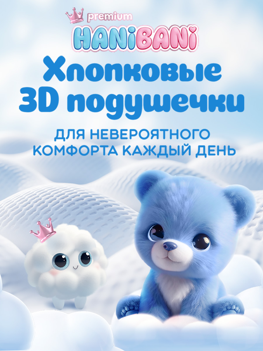 Трусики HANIBANI Premium Soft M (6-11 кг) 42 шт. - фото 3