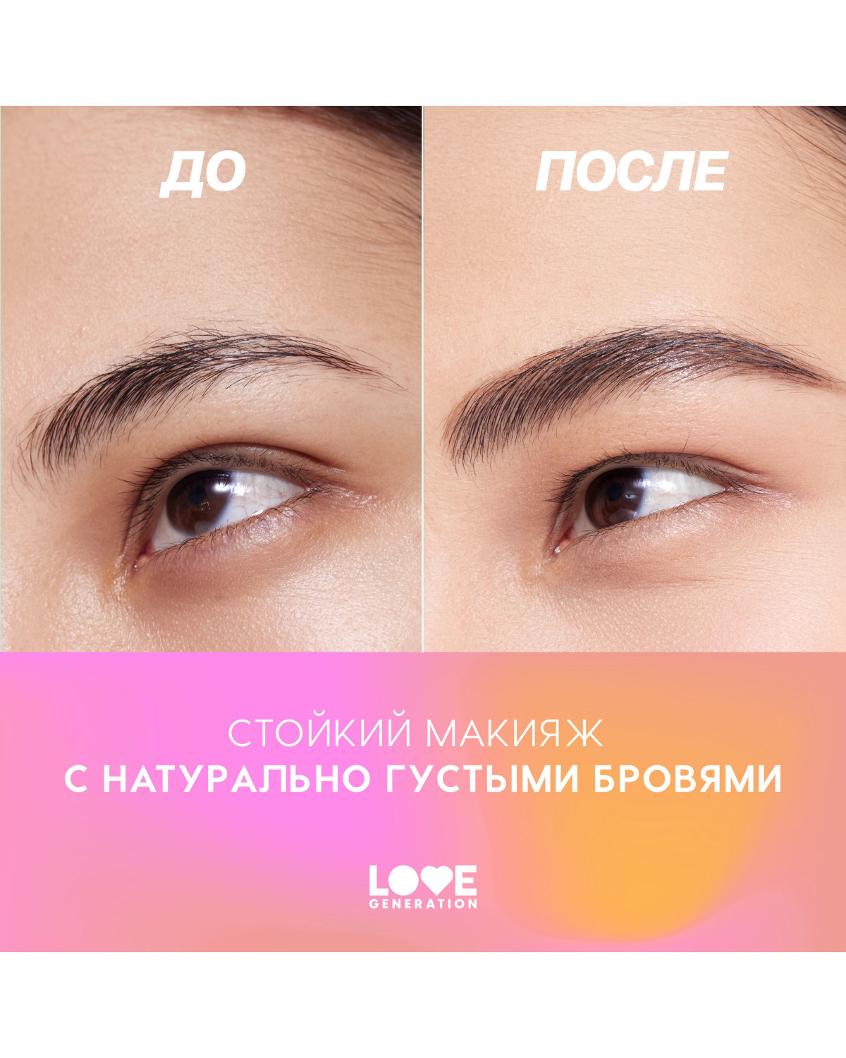 Лайнер для бровей Love Generation Brow Simulator, тон 04 темно-коричневый, 0,5 мл - фото 8